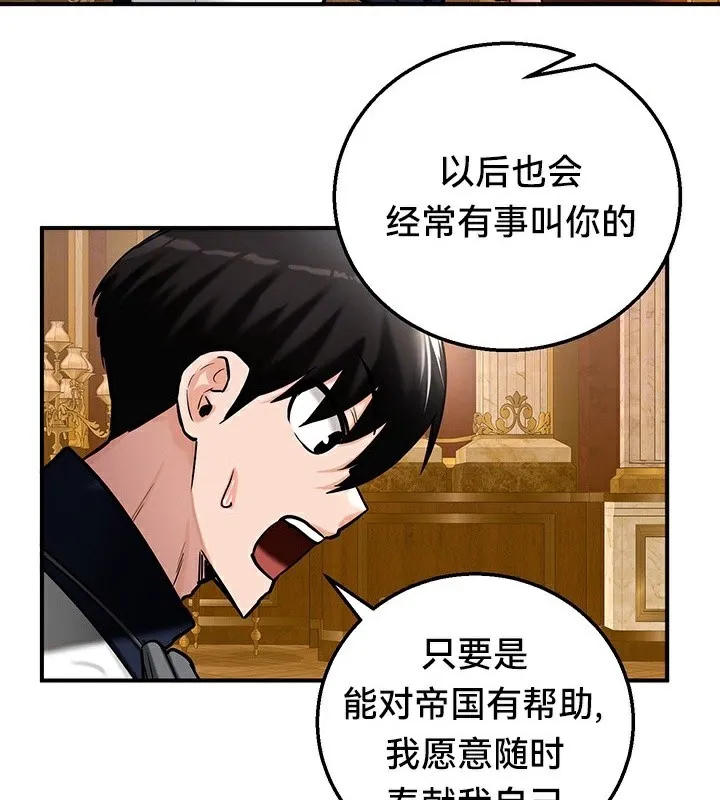 重生士兵的雌性征服日誌!-第54話 - 图片 37