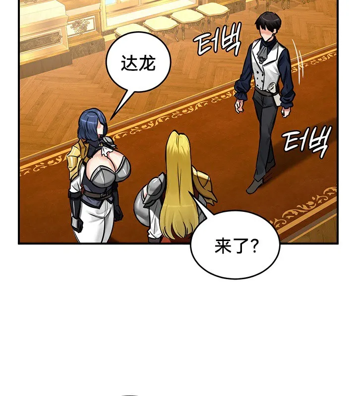 重生士兵的雌性征服日誌!-第54話 - 图片 55