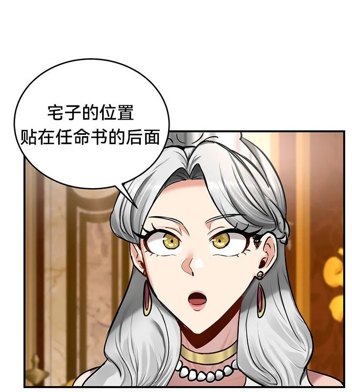 重生士兵的雌性征服日誌!-第54話 - 图片 50