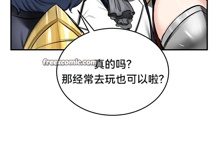 重生士兵的雌性征服日誌!-第54話 - 图片 60