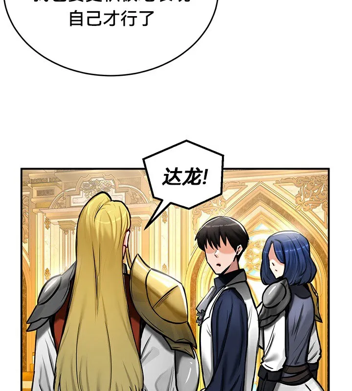重生士兵的雌性征服日誌!-第54話 - 图片 64