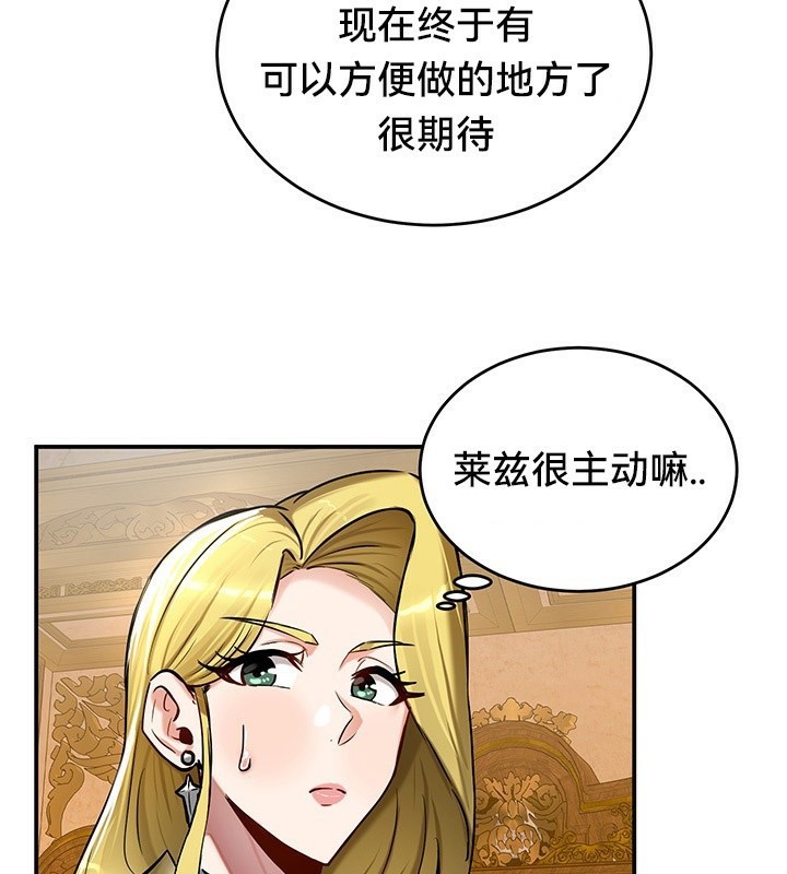 重生士兵的雌性征服日誌!第54話