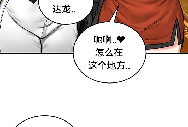 重生士兵的雌性征服日誌!-第54話 - 图片 57