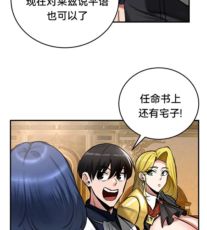 重生士兵的雌性征服日誌!-第54話 - 图片 59