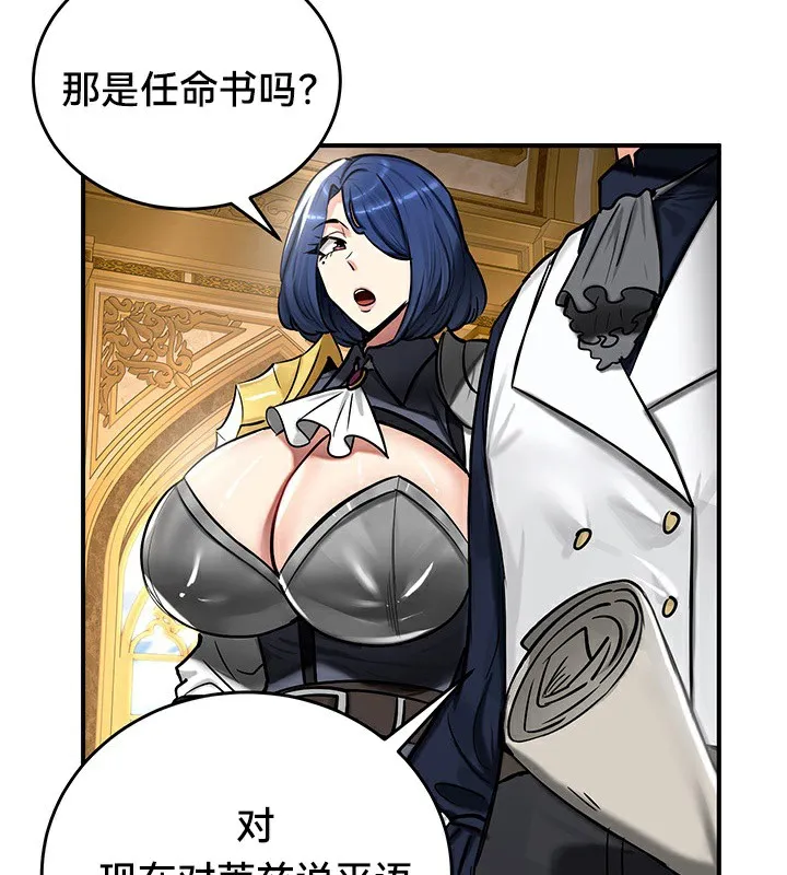 重生士兵的雌性征服日誌!-第54話 - 图片 58