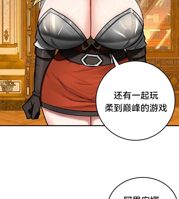 重生士兵的雌性征服日誌!-第54話 - 图片 67