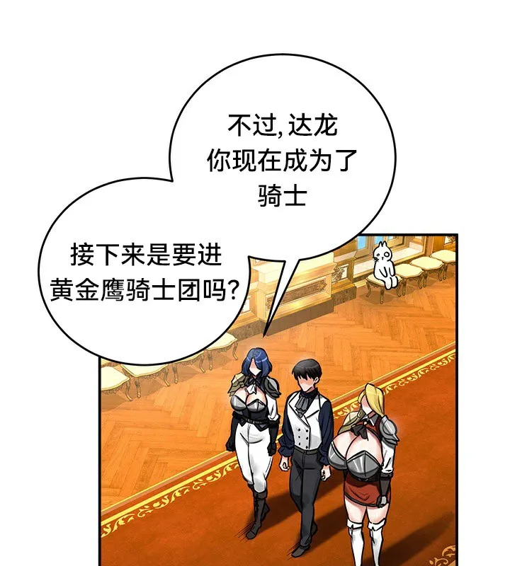 重生士兵的雌性征服日誌!-第54話 - 图片 70