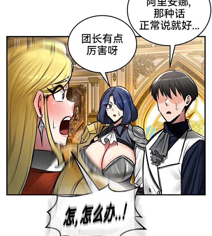 重生士兵的雌性征服日誌!-第54話 - 图片 68