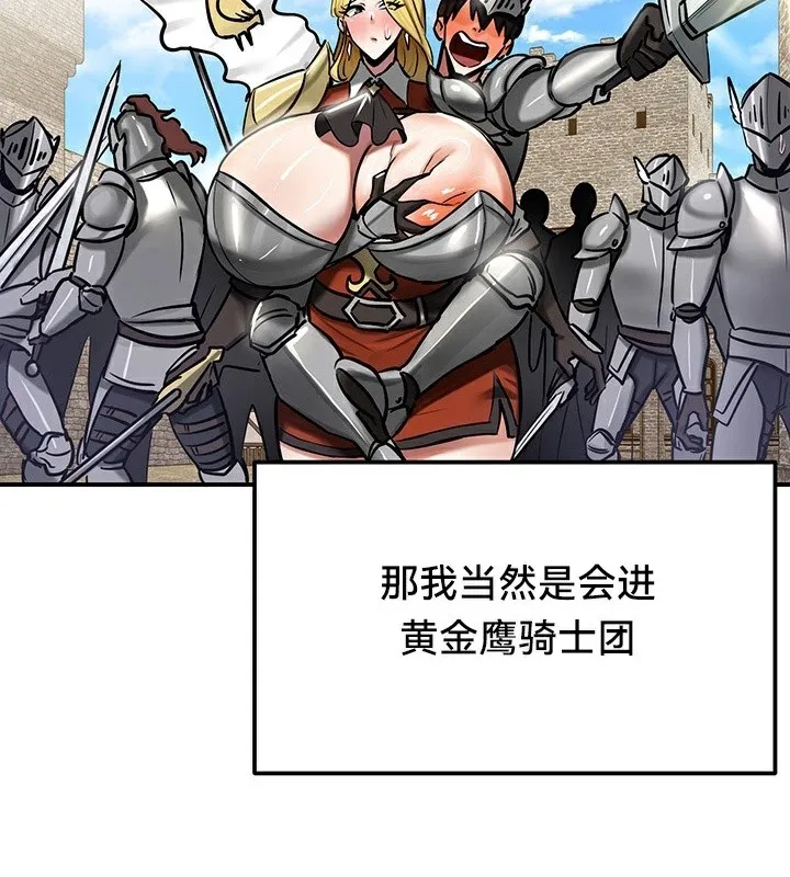 重生士兵的雌性征服日誌!第54話