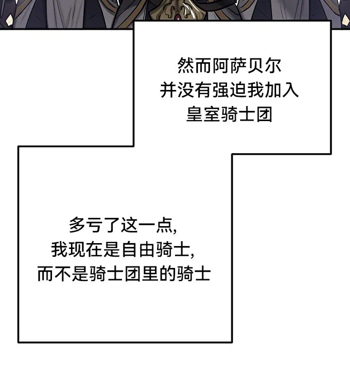 重生士兵的雌性征服日誌!-第54話 - 图片 76