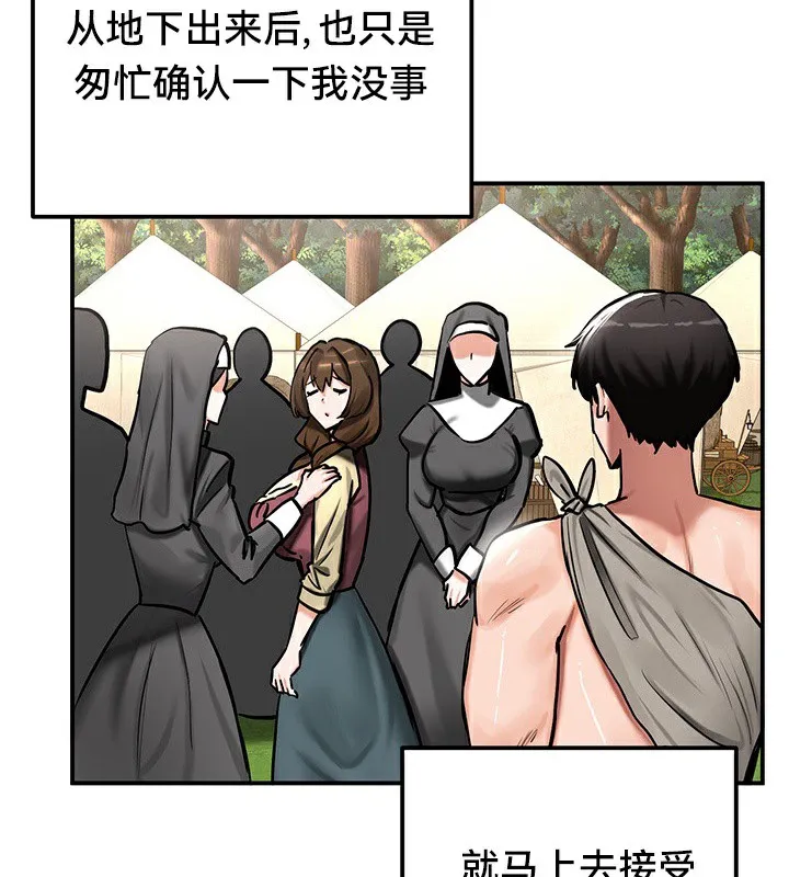重生士兵的雌性征服日誌!-第54話 - 图片 83