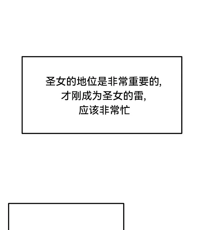重生士兵的雌性征服日誌!-第54話 - 图片 82