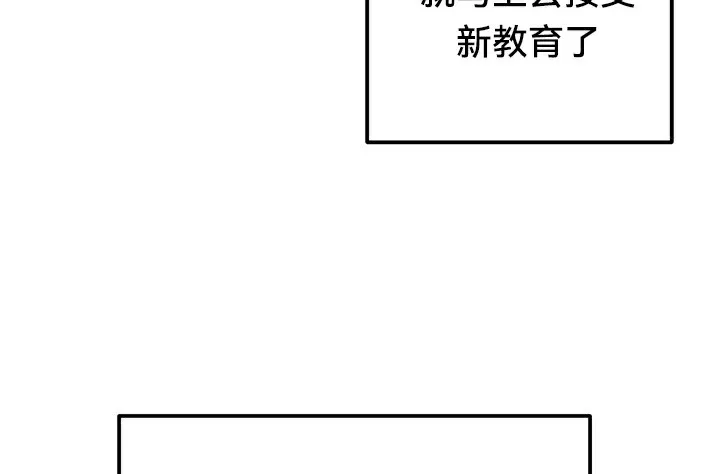 重生士兵的雌性征服日誌!-第54話 - 图片 84