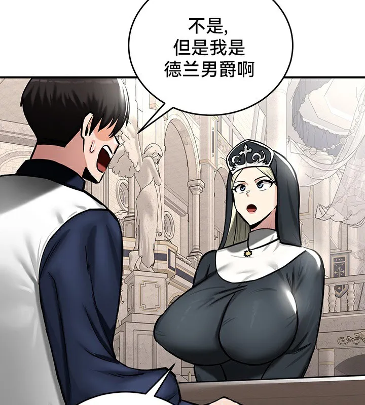 重生士兵的雌性征服日誌!-第54話 - 图片 89