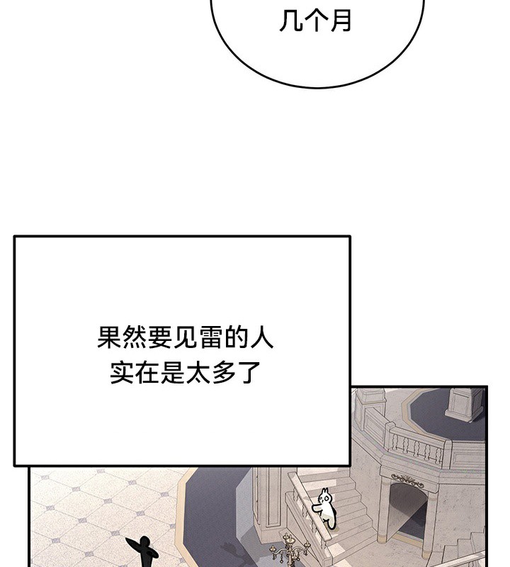 重生士兵的雌性征服日誌!第54話