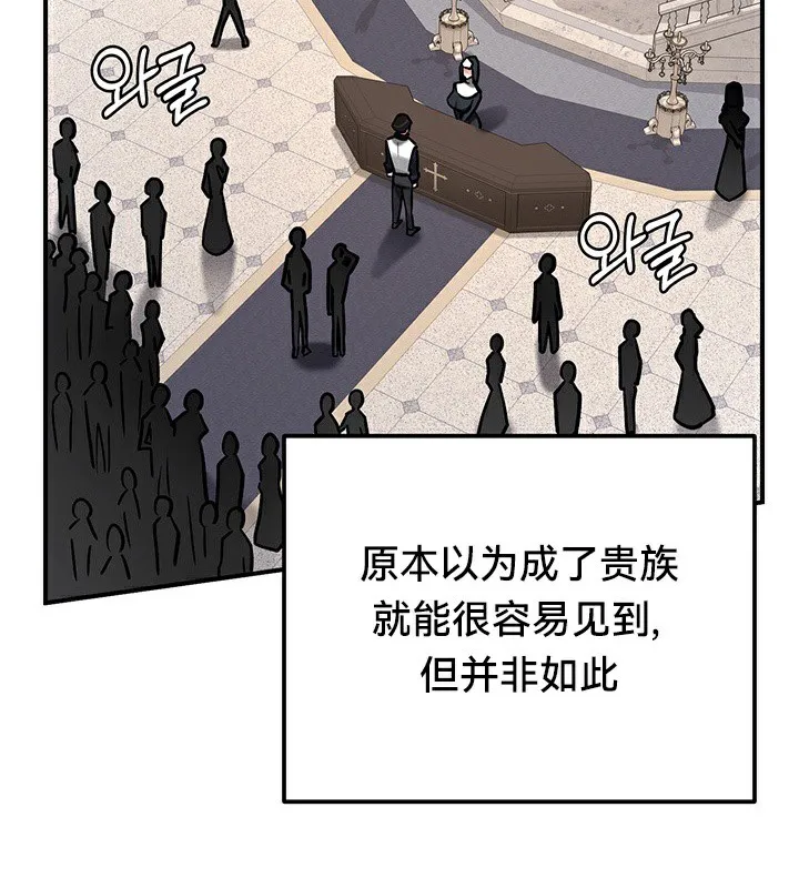 重生士兵的雌性征服日誌!-第54話 - 图片 92