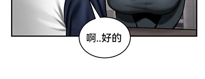 重生士兵的雌性征服日誌!-第54話 - 图片 96