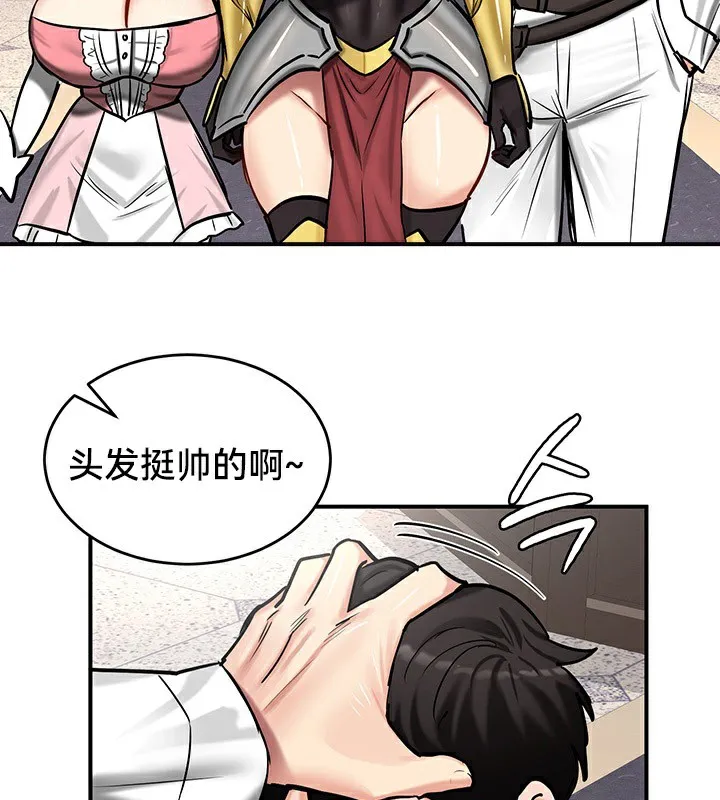 重生士兵的雌性征服日誌!-第54話 - 图片 99