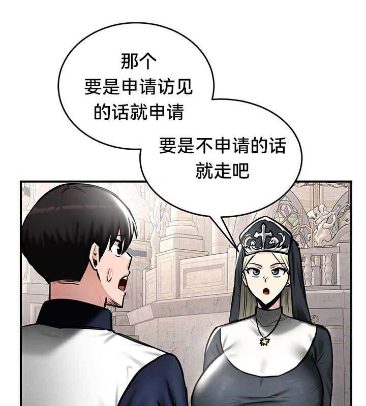 重生士兵的雌性征服日誌!第54話