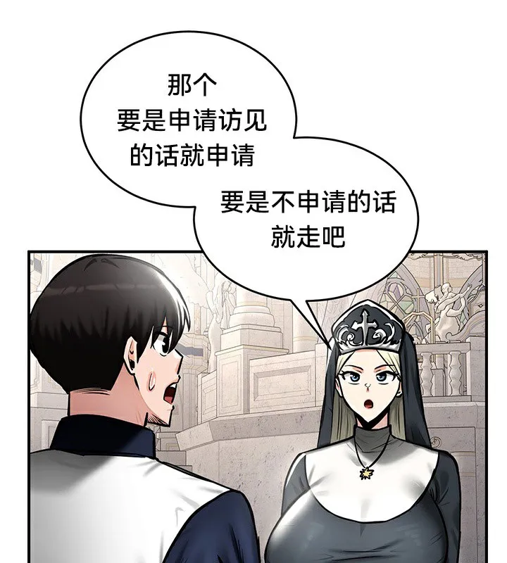 重生士兵的雌性征服日誌!-第54話 - 图片 95