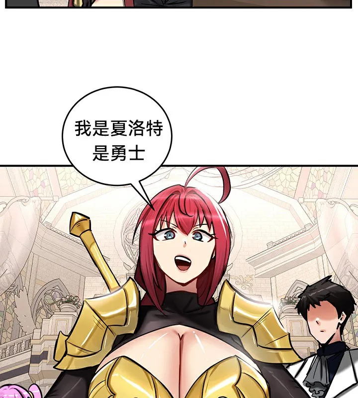重生士兵的雌性征服日誌!-第54話 - 图片 107