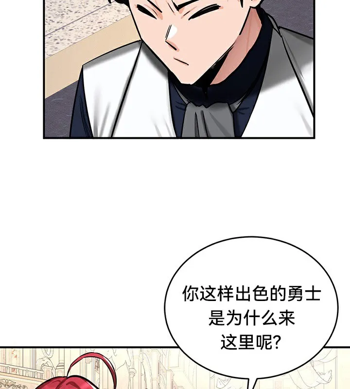 重生士兵的雌性征服日誌!-第54話 - 图片 101