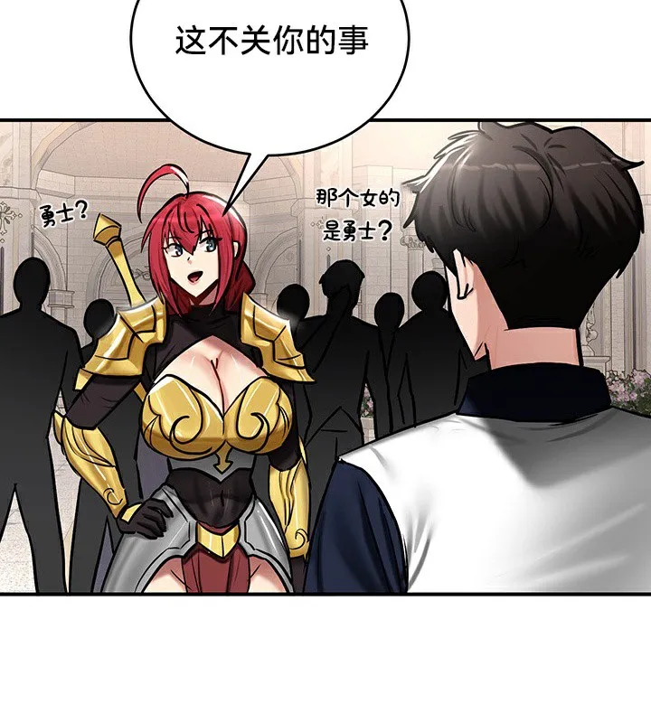 重生士兵的雌性征服日誌!-第54話 - 图片 103