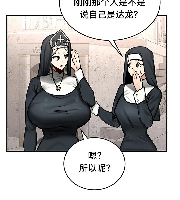 重生士兵的雌性征服日誌!-第54話 - 图片 111
