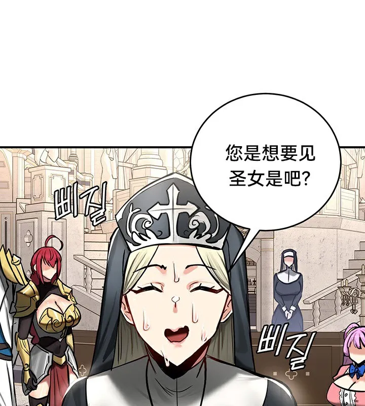 重生士兵的雌性征服日誌!-第54話 - 图片 121