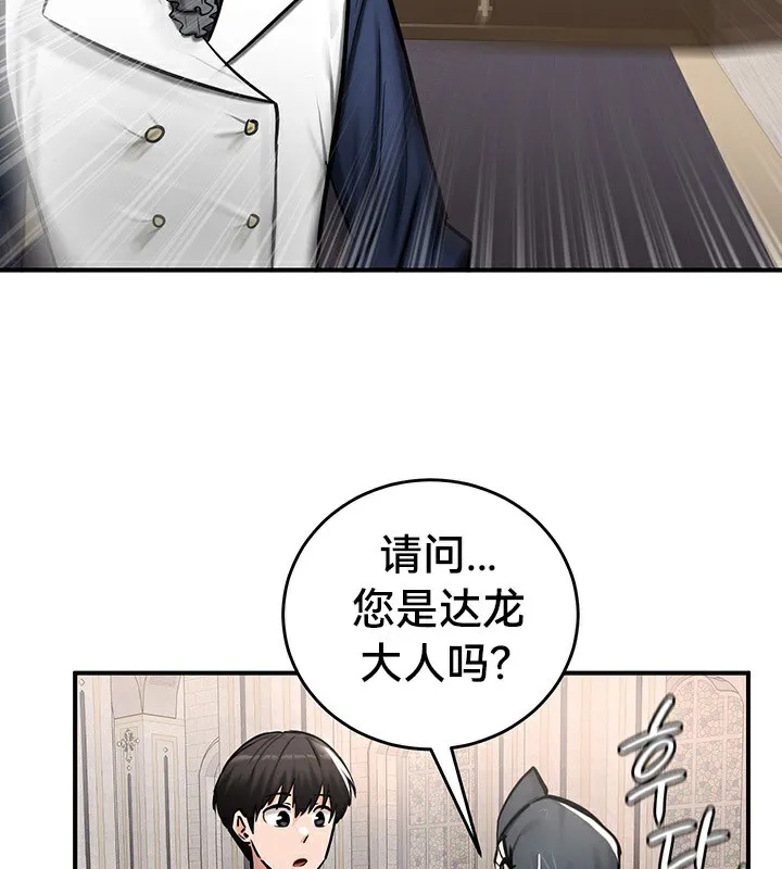 重生士兵的雌性征服日誌!-第54話 - 图片 118