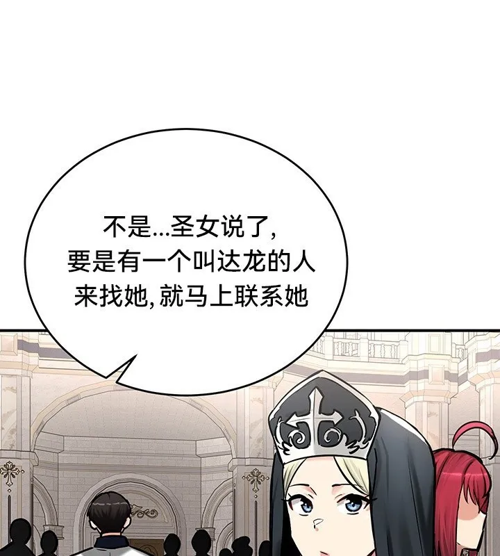 重生士兵的雌性征服日誌!-第54話 - 图片 113