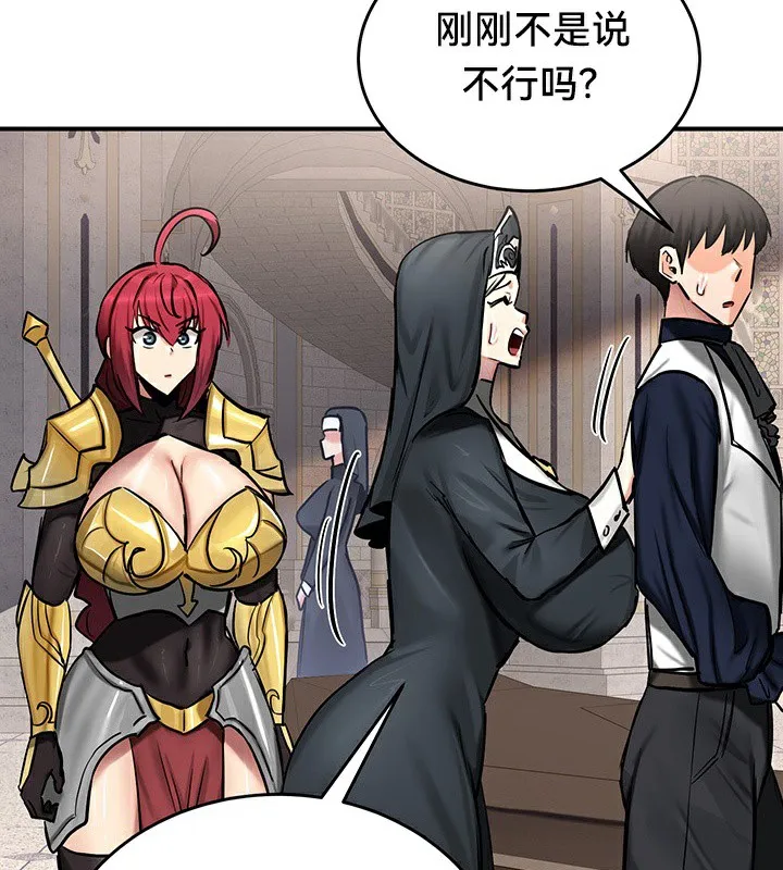 重生士兵的雌性征服日誌!-第54話 - 图片 124