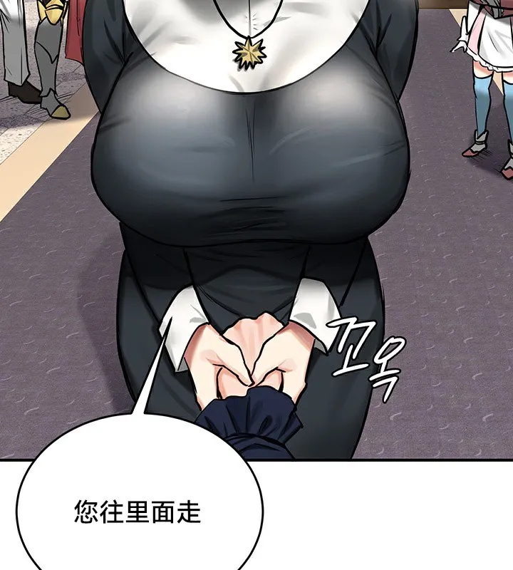 重生士兵的雌性征服日誌!第54話
