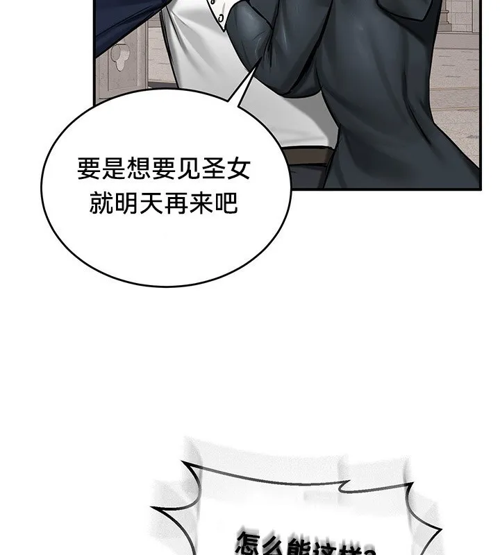 重生士兵的雌性征服日誌!-第54話 - 图片 127