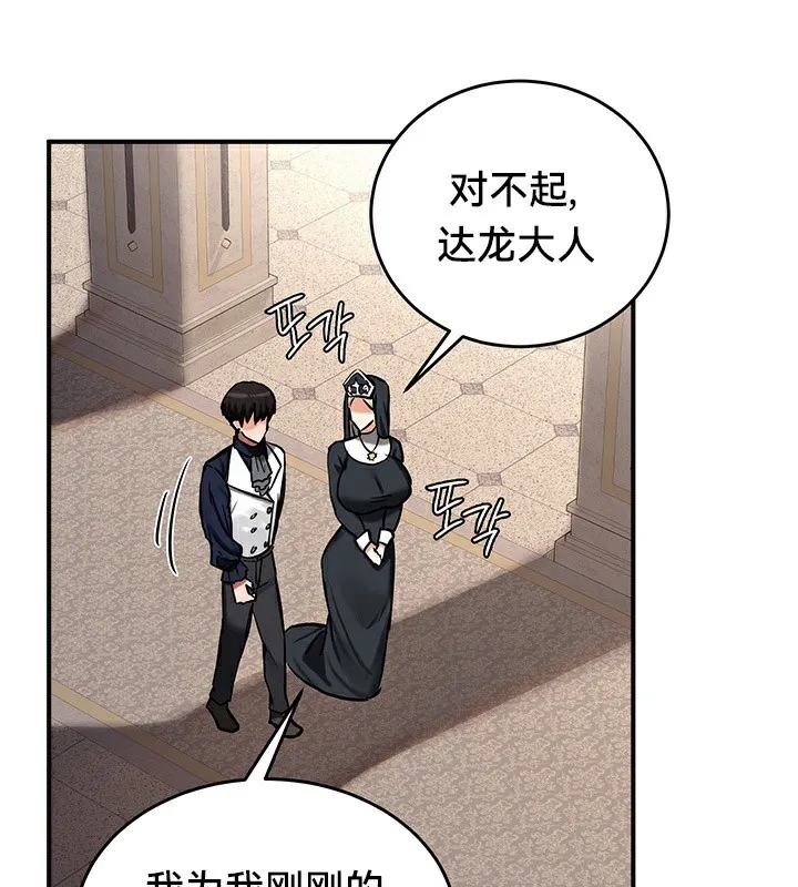 重生士兵的雌性征服日誌!-第54話 - 图片 131