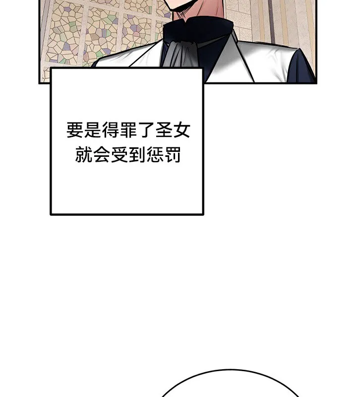 重生士兵的雌性征服日誌!-第54話 - 图片 134