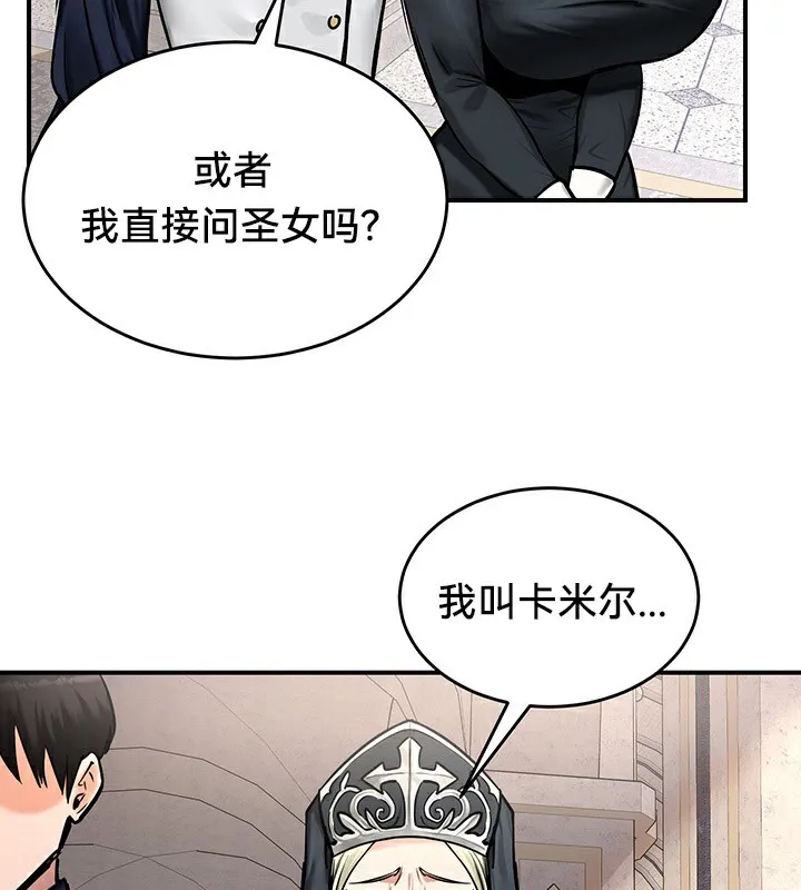 重生士兵的雌性征服日誌!-第54話 - 图片 140