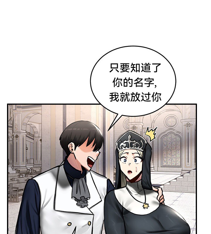 重生士兵的雌性征服日誌!第54話