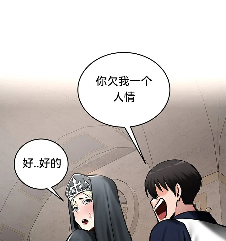 重生士兵的雌性征服日誌!-第54話 - 图片 144