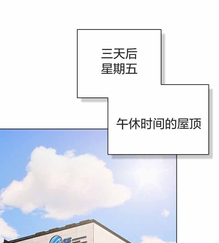 貓貓牽紅線第28話