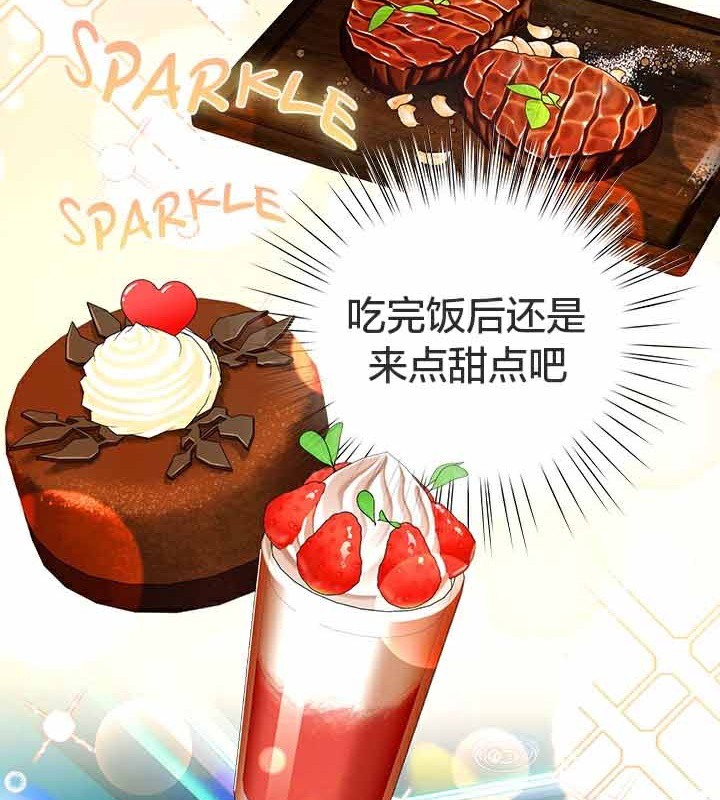 貓貓牽紅線第28話