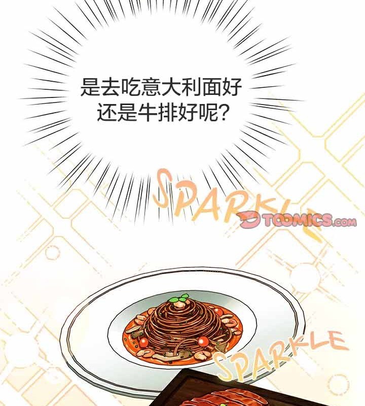 貓貓牽紅線第28話