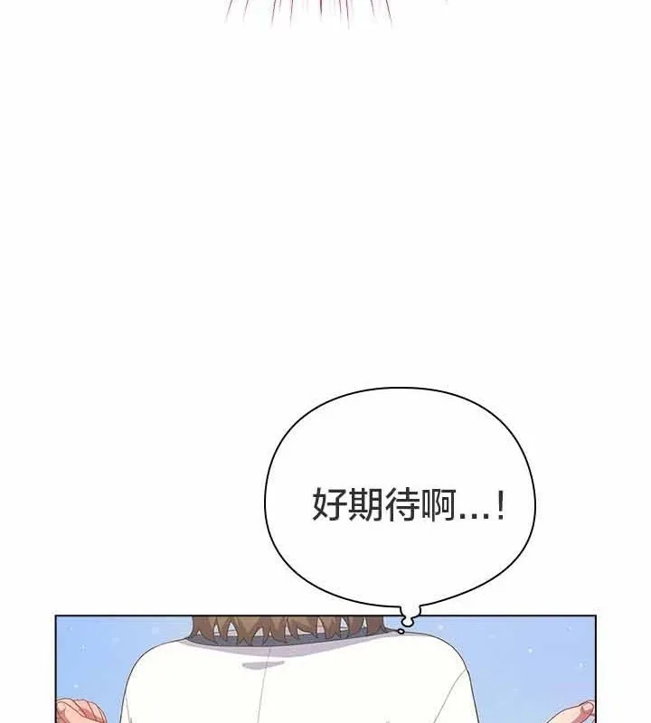 貓貓牽紅線第28話