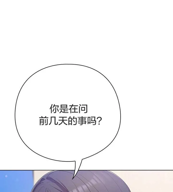 貓貓牽紅線第28話