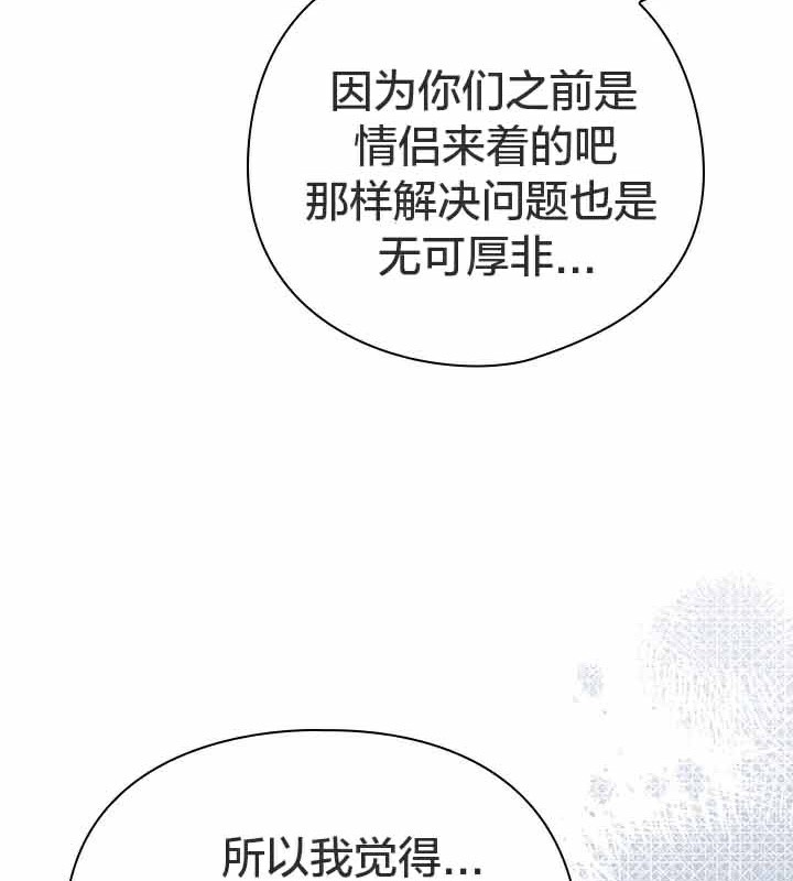 貓貓牽紅線第28話