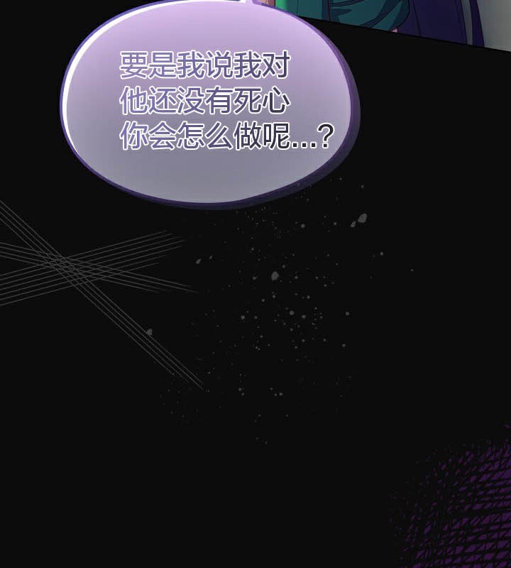 貓貓牽紅線第28話