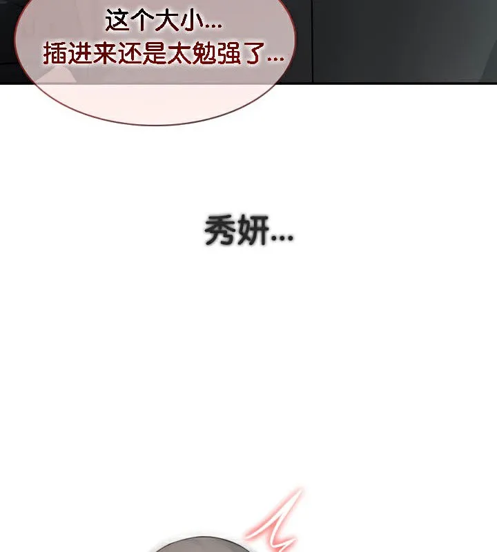 被召唤到异世界，然后成为半龙骑士长-第37話 - 图片 10
