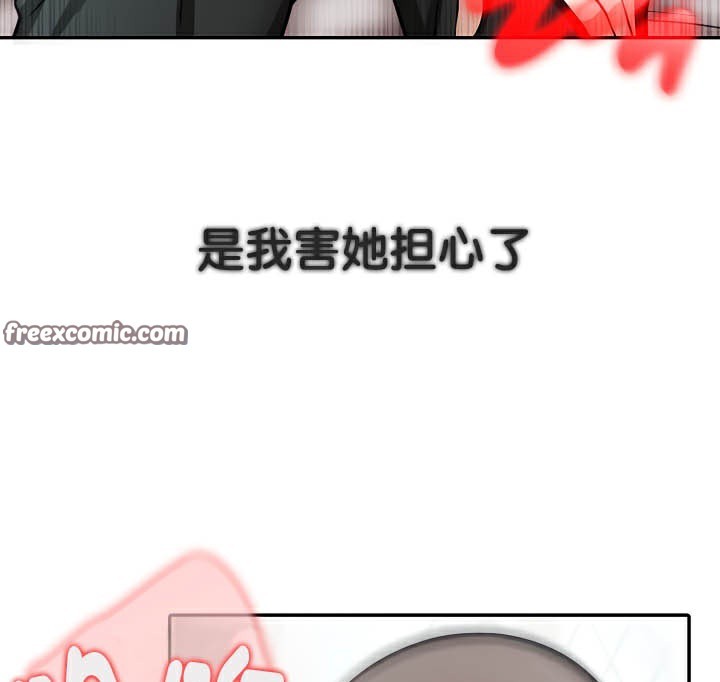 被召唤到异世界，然后成为半龙骑士长第37話