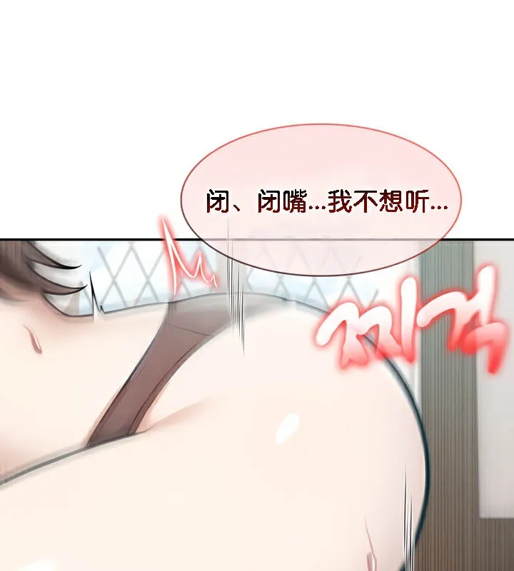 被召唤到异世界，然后成为半龙骑士长-第37話 - 图片 19