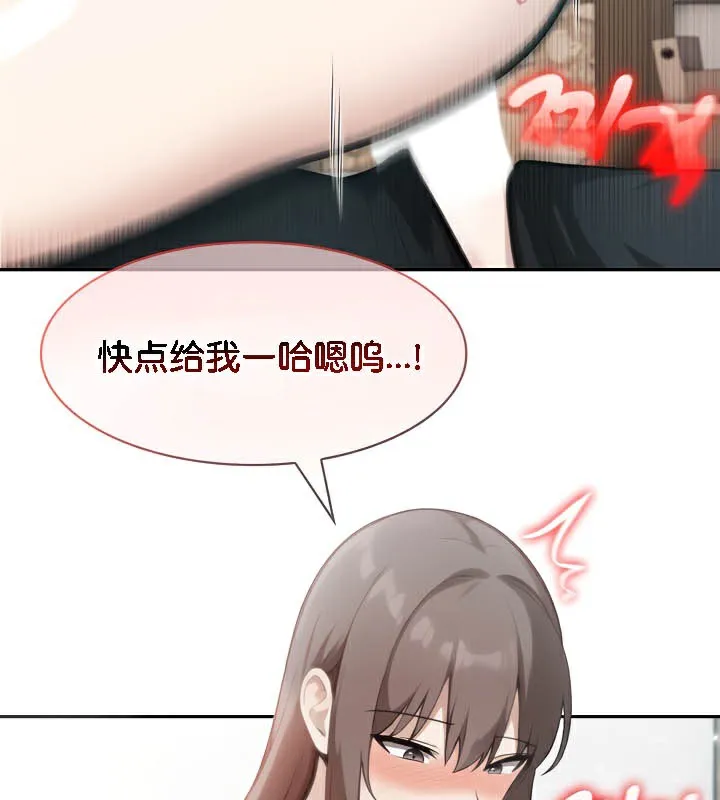 被召唤到异世界，然后成为半龙骑士长-第37話 - 图片 20